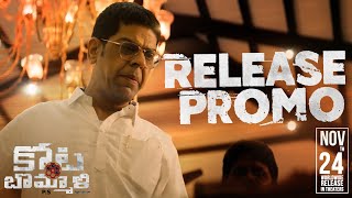 Kotabommali PS  Release Promo  01  Srikanth Varalaxmi Rahul Vijay Shivani  Nov 24th Release [upl. by Ssor]