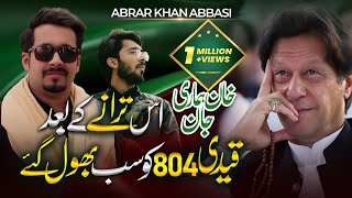 Imran Khan Hamari Jaan  Abrar Khan Abbasi  New Superhit PTI Trana 2024  Pakistan Election 2024 [upl. by Ynnaej]