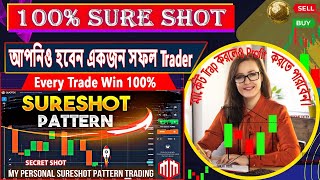 SureShot যখন 90100 কাজ করে তখন তো Profit হবেই হবে। trading Sureshot Strategy 2025 [upl. by Nylirehc467]