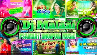 Dj Malai Music Jhankar Hard Bass Toing Mix 🎶 New Bhojpuri Nonstop Dj Song DjRemix Nonstop Dj Song [upl. by Lida]