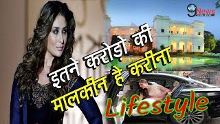 इतनी करोड़ो की मालकिन है करीना कपूर जीती है आलीशान जिंदगी  Kareena Kapoor Lifestyle Cars House [upl. by Lacy]