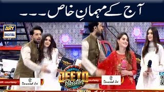 The Most Beautiful Areej Fatima And Minal Is In Jeeto Pakistan  Fahad Mustafa [upl. by Michaud790]