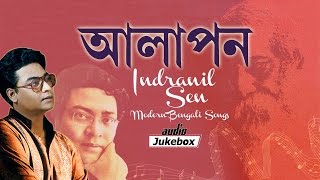 Aalapan  Modern Bengali Songs  Indranil Sen  Bangla Audio Jukebox [upl. by Eceinahs]