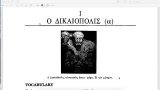 Athenaze walkthrough 1α [upl. by Oric]