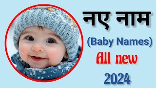 baby boy names 2024  boy latest name  baby boy name  ladkon k nam  boys name new [upl. by Efron89]