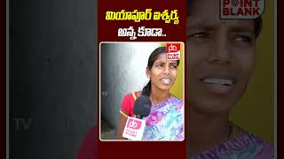 మియాపూర్ ఐశ్వర్య అన్న కూడా Miyapur Girl Missing Case Neighbors Reveals Shocking Facts  PB TV [upl. by Schulz]