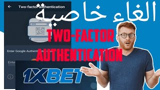 طريقة الغاء خاصية google authentication و الدخول لحسابك [upl. by Blackman945]