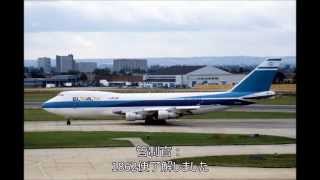 【航空事故の瞬間11】エルアル航空1862便 B747型機 墜落事故 交信音声記録 1992年10月4日 1978年9月25日 飛行機事故墜落事故air crash Boeing 747 [upl. by Jessy793]