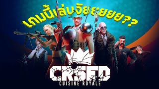 Cuisine Royale [upl. by Sola]