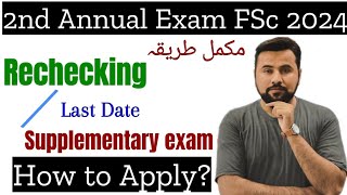 2nd Annual Exam FSC 2024  Supplementary Exam Date  Rechecking  How to Apply [upl. by Noak941]