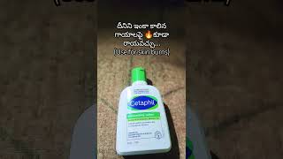 Cetaphil moisturizing lotion uses skincare medicine facts [upl. by Blunt]