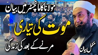 Exclusive Bayan in Manchester of Molana Tariq Jamil [upl. by Yrrat]