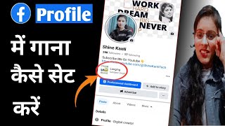 facebook Profile par song kaise lagaye  Facebook Profile me song kaise dale [upl. by Marnia]