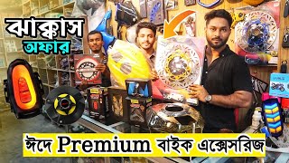 Premium bike accessories price in Bangladesh 2023 😱 bike accessories price  Bike StickerModified [upl. by Notreve]