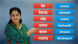 Hindu Month Names  Learn Marathi For Beginners  Pebbles Marathi [upl. by Kalikow]