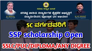 SC category ssp scholarship open apply now  how to apply ssp scholarship ssp howtoapply [upl. by Asyar]