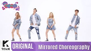 Mirrored KARD카드Hola Hola Choreography거울모드 안무영상1theK Dance Cover Contest [upl. by Rovelli621]