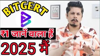 Bitgert Coin Will Reach 1₹ In 2025  Bitgert Coin Price Prediction [upl. by Sinnelg150]