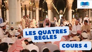 Soumission et Spiritualité  LUnicité dAllah dans le Tawhid [upl. by Lynch]