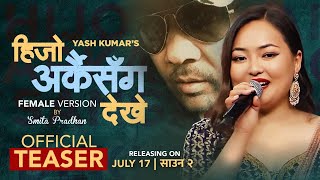 Hijo Arkai Sanga Dekhe by Smita Pradhan Official Teaser  Female Version  Yash Kumar [upl. by Ayrad193]