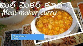 meal maker curry మీల్ మేకర్ కర్ [upl. by Bianchi]