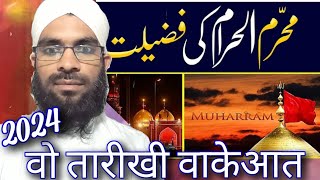 माहे मुहर्रम की फजीलत वो तारीखी वाकेआत 14 jul 2024 shayre Islam maqusood azhari jamtara [upl. by Irap658]