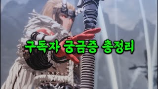 quot똥손도 가능해요quot 퍼스트 버서커 카잔 질문 총정리PC PS5 다 해봄 [upl. by Divadleahcim]