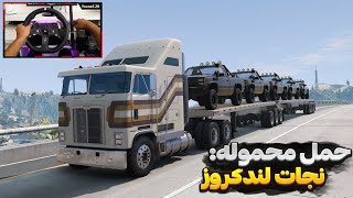 حمل محموله تلاش برای نجات لندکروز 🔥💎 BeamNG Drive Gameplay [upl. by Blackburn]