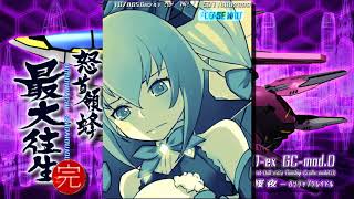 Dodonpachi Saidaioujou  Xbox 360 Mode  Laser  57814965488 JP XBL Leaderboard Archive [upl. by Amaso]