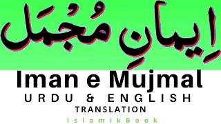 Learn Iman e Mujmal with Urdu and English Translation HD 1080p  IslamikBook [upl. by Bille898]