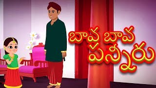 Bava Bava Panneeru  Telugu Nursery Rhymes  Telugu Songs  Kids Tv Telugu  మన తెలుగు పద్యాలు [upl. by Corin]