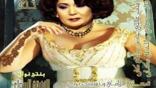 نوال الكويتية خدعه 2009 بنتج نوال [upl. by Wenona]