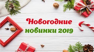 Идеи лучших бюджетных бизнесподарков на Новый год 2019 [upl. by Papst]