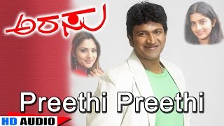 Preethi Preethi  Arrasu  Movie  Karthik  KS Chithra  Puneeth Rajkumar  Ramya  Jhankar Music [upl. by Aihsek95]