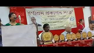 CHARAR CHANDE MON ANANDE by Khushi Sarkar Book Opening ।। Barnashram Publishing House [upl. by Silletram642]