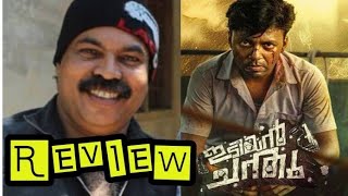 IDIYAN CHANTHU  Full Movie Review  KADAVANS MEDIA [upl. by Fugere]