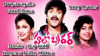 Priyaragale Gundelona Song Lyrics Movieyoutubehoneysworld28telugusongoldsong [upl. by Pressey]