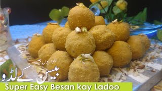 Baisan Ke Laddu  Besan kay Laddu Easy Recipe  Besan Ke Ladoo Complete and Perfect Recipe [upl. by Urian]