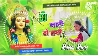 mati ke murti se base Maiya mor bhail duniya Mein shor DJ mein sound🫰😆😀 [upl. by Eirret]