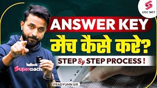 How to Check UGC NET Answer Key  UGC NET Dec 2023 Answer Key Out  JRF Answer Key  Pradyumn Sir [upl. by Hulbert]