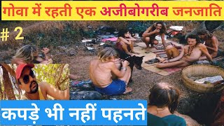 गोवा में रहती एक अजीबोगरीब जनजाति। Hippies in Goa  Arambole Beach Hippies  Goa Hippies Beach  Goa [upl. by Huldah]