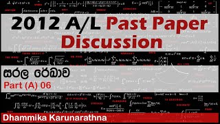 Combined Maths  Dhammika Karunarathna  2012 AL  Part A ප්‍රශ්න අංක 06  සරල රේඛාව [upl. by Eenahc354]