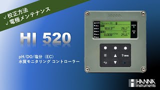 【pH塩分（EC）DO校正方法】水質モニタリング コントローラー／HI 510 [upl. by Kirat]