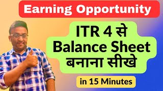 Prepare Balance Sheet From ITR 4 in Simple Steps  tax balancesheet [upl. by Becker]