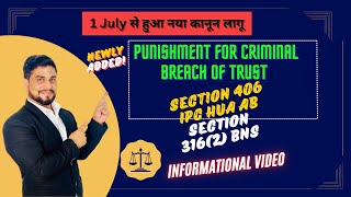 Punishment for criminal breach of trust  Sec 406 IPC  Sec 3162 BNS sec3162bns sec406ipc [upl. by Marutani58]