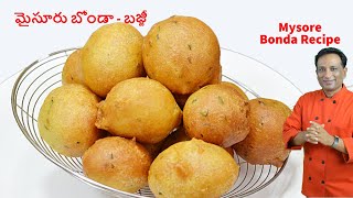 మైసూరు బోండా  బజ్జీ  Mysore Bonda Recipe  Make Instant Mysore Bajji Recipe [upl. by Granlund]