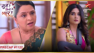 Kya Surekha pakad legi Savi ko  Ghum Hai Kisikey Pyaar Meiin Ep1122 Precap MonSun 800 PM [upl. by Yzzik]