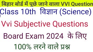 JMS Study Top 1 is live Science k Vvi Objective Class10th  K Objective [upl. by Baxter]