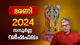 ഭരണി 2024 സമ്പൂർണ്ണ വർഷഫലം  Bharani Nakshatra 2024 Varsha Phalam Nakshatra phalam Year Prediction [upl. by Darnoc]