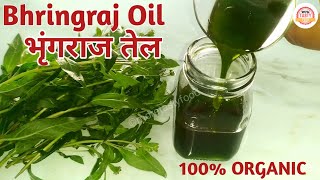 Bhringraj Oil Making at Home for Hair Growth  भृंगराज का तेल घर पर जो है 100 सुद्ध [upl. by Marten]